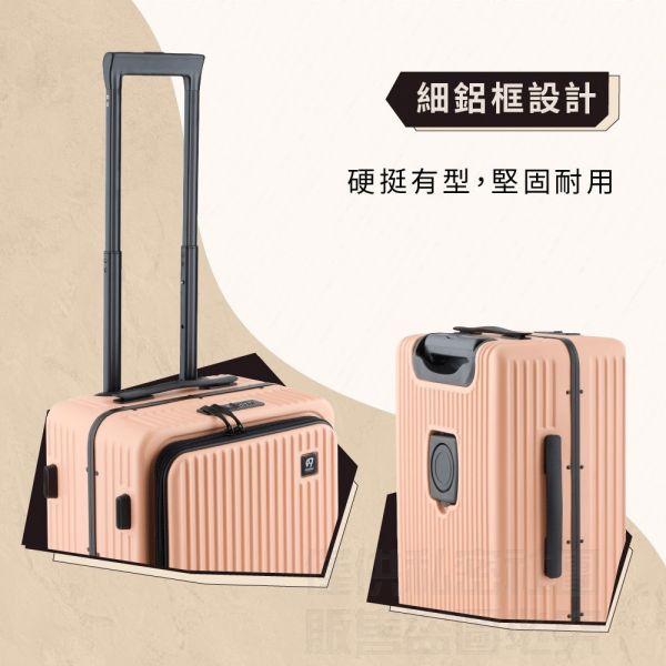 一厘米經典條紋前開蓋20吋鋁框行李箱三色 