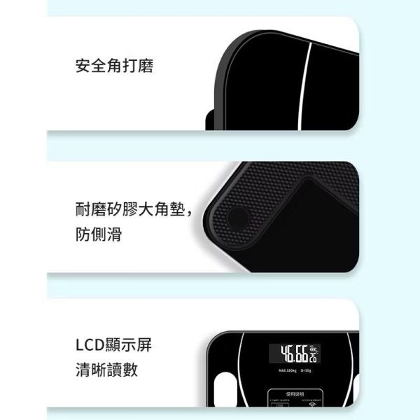 智能體脂秤