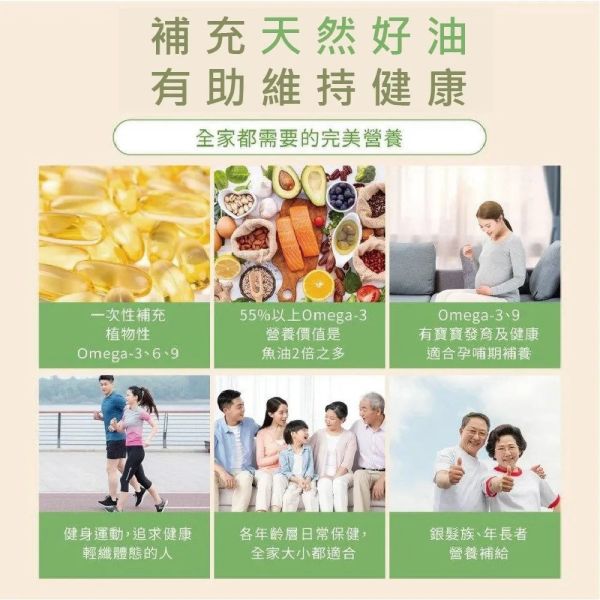 《博勝》魔纖印加果油30顆