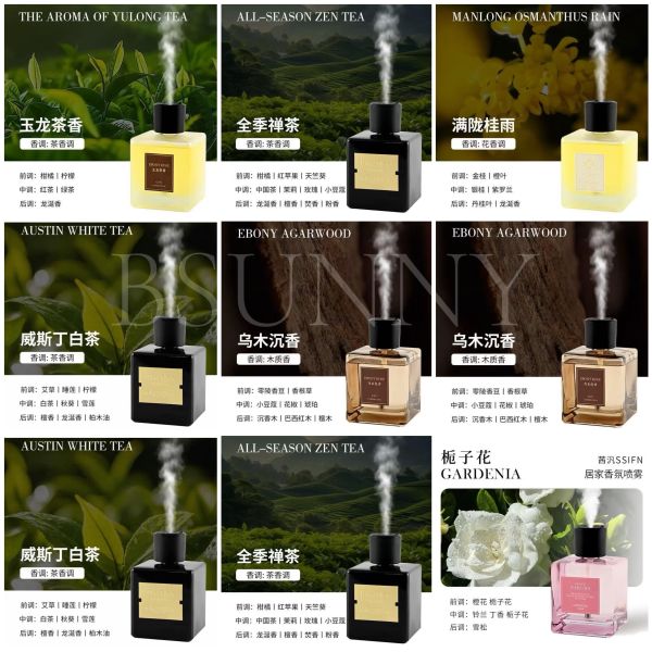 室內自動香薰機500ml 