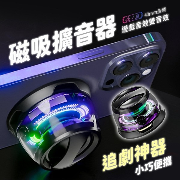 磁吸式藍牙音響三色 