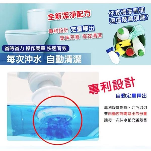 藍精靈馬桶清潔劑200ml 