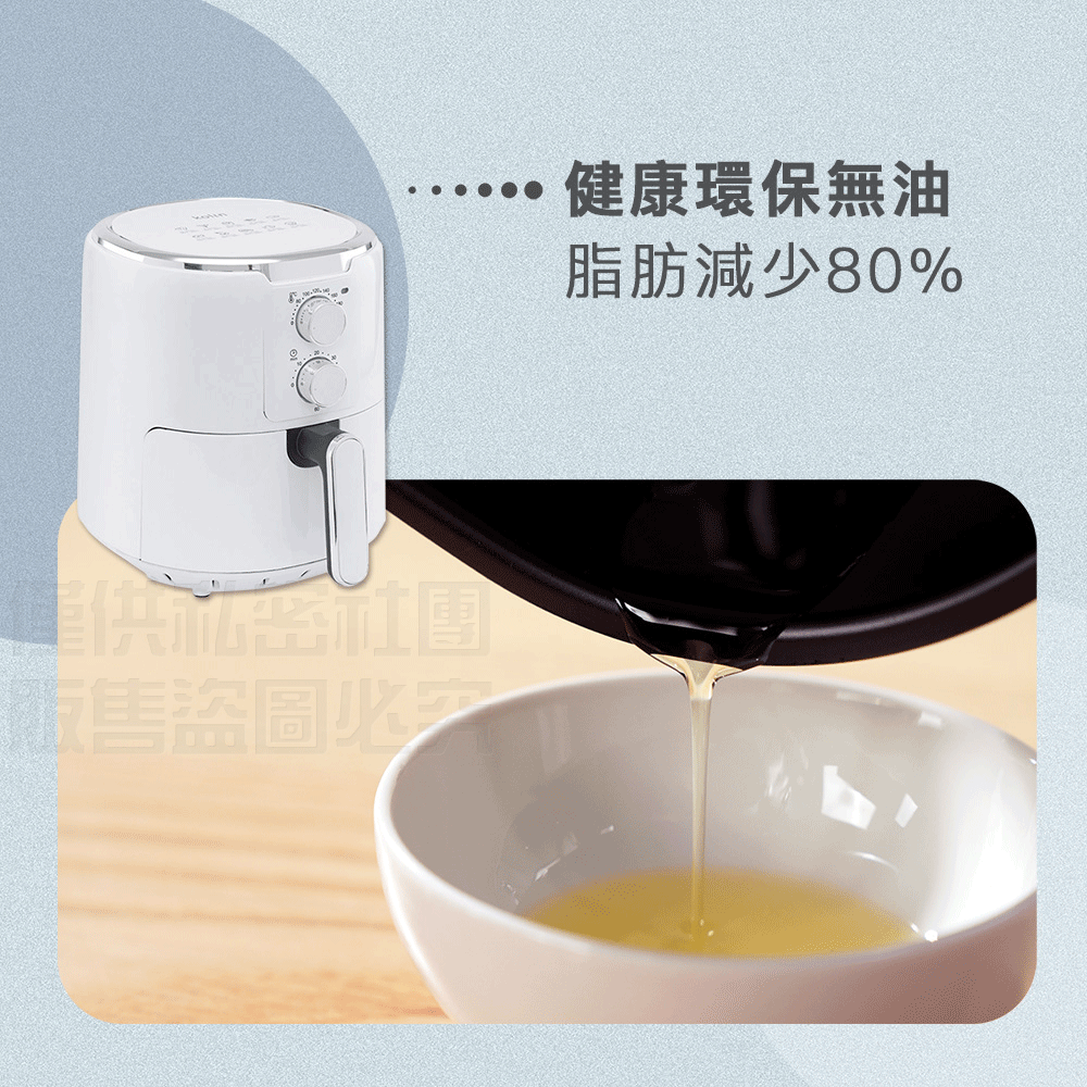 【Kolin】4.2L健康油切旋風氣炸鍋 