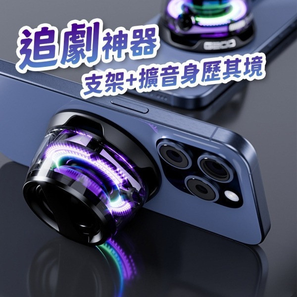 磁吸式藍牙音響三色 