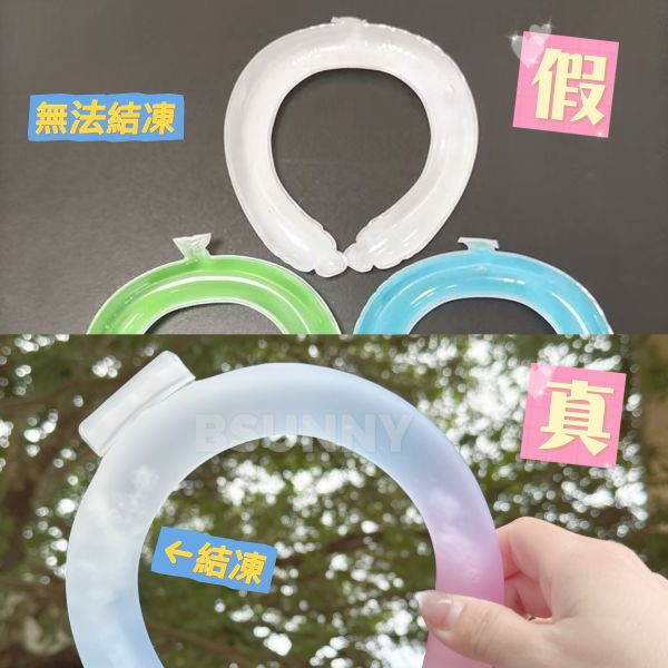 夏日必備極涼頸圈 