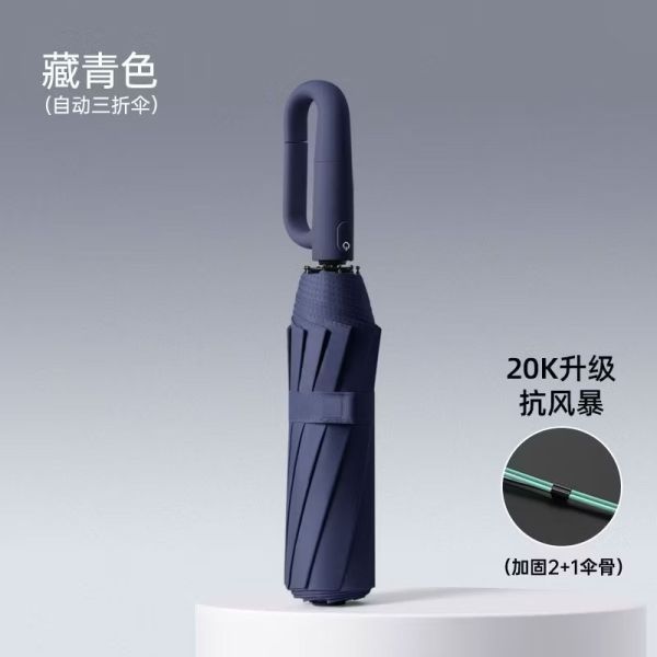12骨環扣晴雨兩用傘 