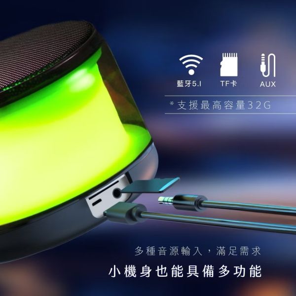 【KINYO】藍牙炫彩小喇叭(可串聯) 