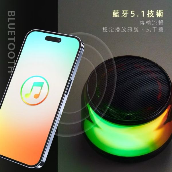 【KINYO】藍牙炫彩小喇叭(可串聯) 