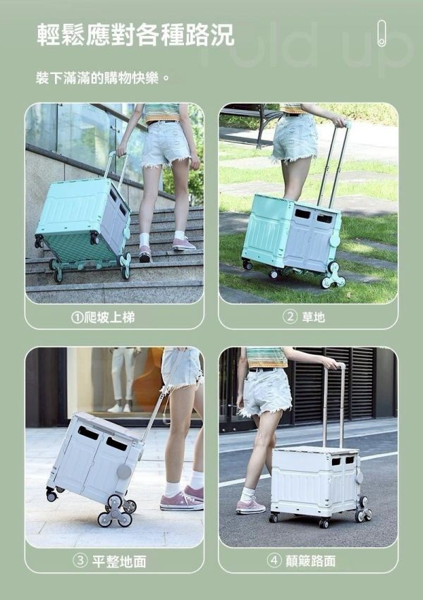 八輪多功能折疊購物車 