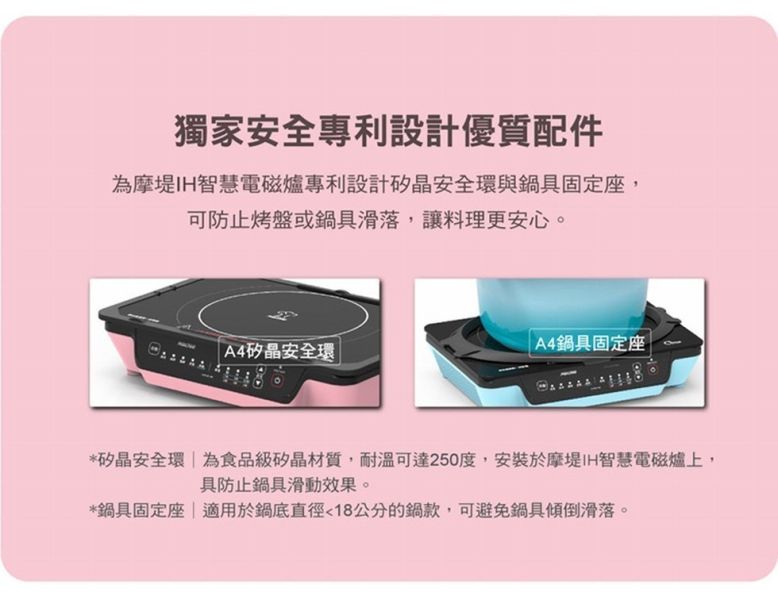 A4 Plus IH 智慧電磁爐（1200w） 