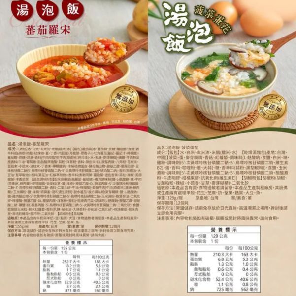 【米大師】MasterMi 湯泡飯加熱即食155g兩入 