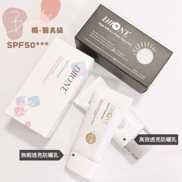 高係數SPF50防曬乳50ml 