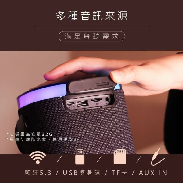 【KINYO】手提攜帶式RGB氣氛燈藍牙音響(可串聯) 