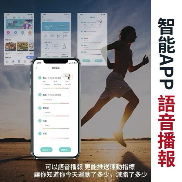 智能體脂秤