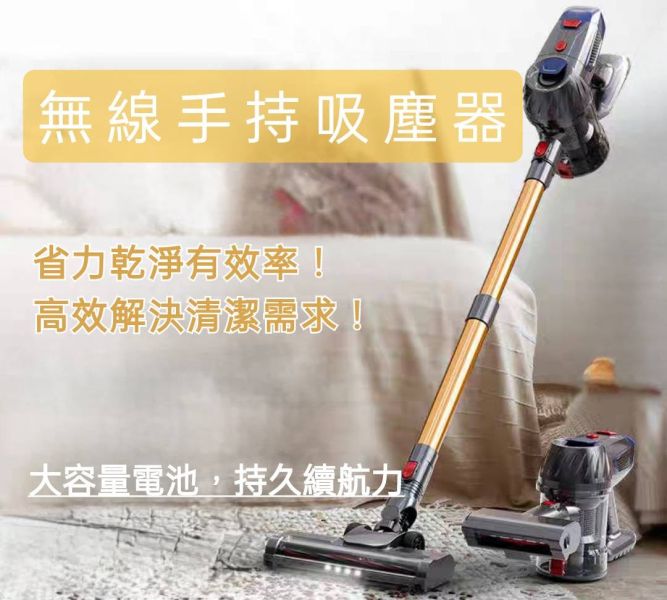 Z7無線手持吸塵器 