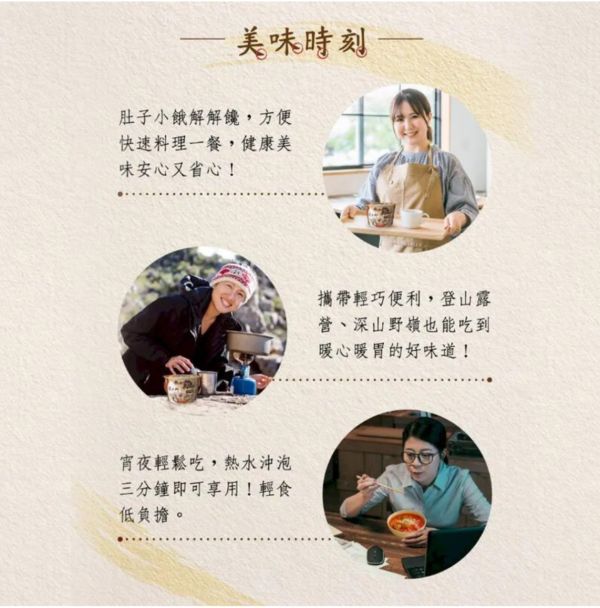 【米大師】MasterMi 湯泡飯加熱即食155g兩入 