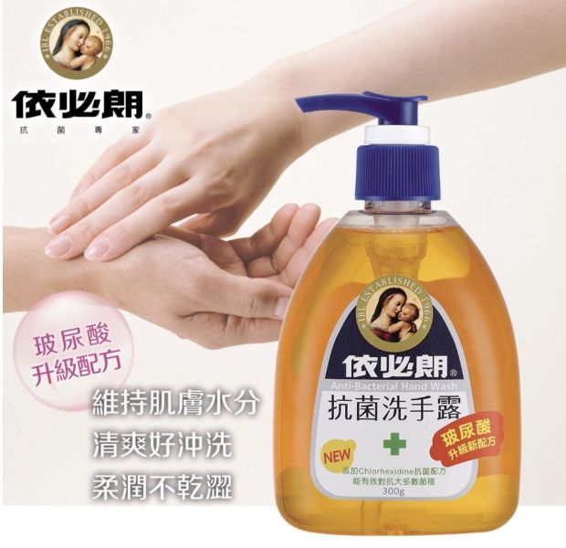 【依必朗】抗菌洗手露玻尿酸300g-三罐組 