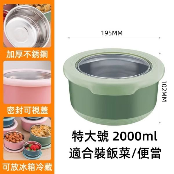 特大號2000ml保鮮碗 