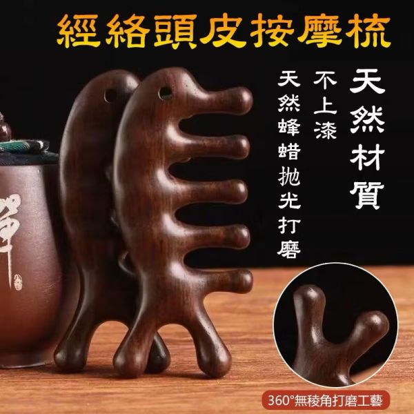 日本進口天然檀木小海豚經絡梳 