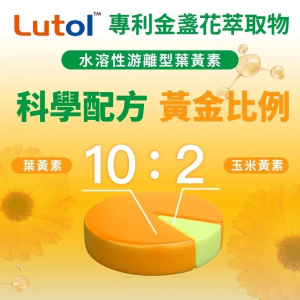 【小兵兵聯名】兒童元氣金盞花葉黃素 