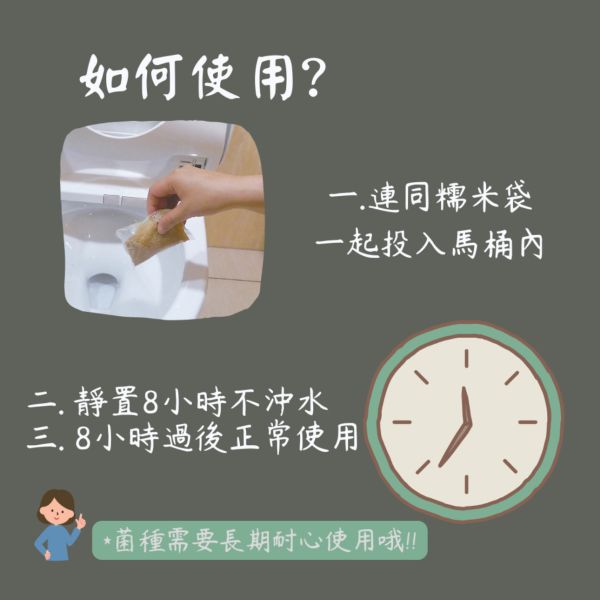 《多益得》微生物化糞除臭分解菌6包/桶 