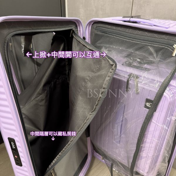 My Travel前程悅旅行李箱28吋送20吋四色 