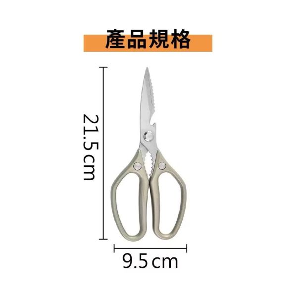 SK-5不鏽鋼萬用剪刀 