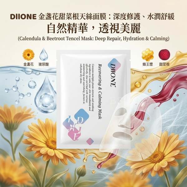 極致賦活舒緩面膜Recovering & Calming Mask 