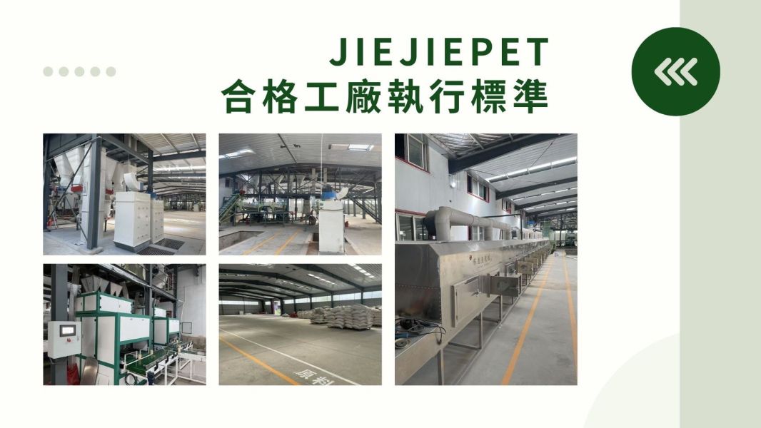 【JIE JIE PET】玉薯貓砂2.4kg 