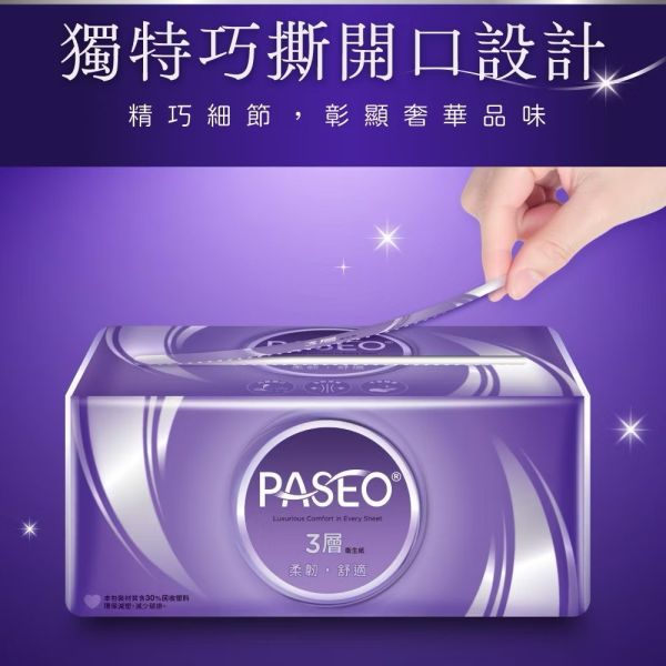 【限時優惠】PASEO 3層柔韌舒適抽取式衛生紙PEFC 100抽 
