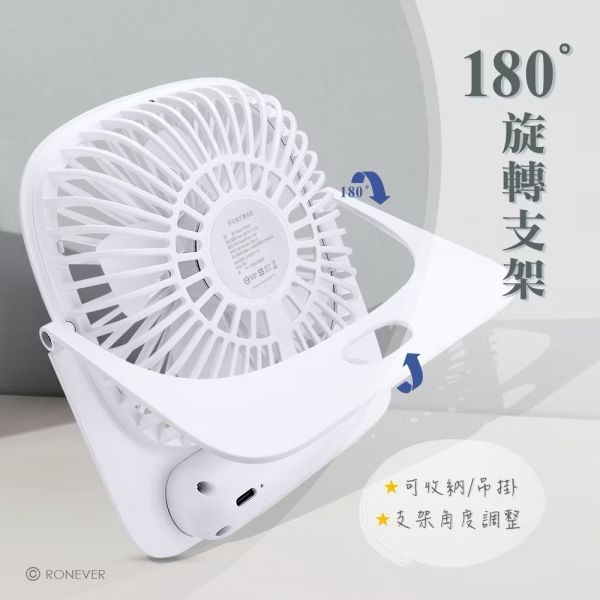 【RONEVER】PG027多功能折疊風扇兩色 
