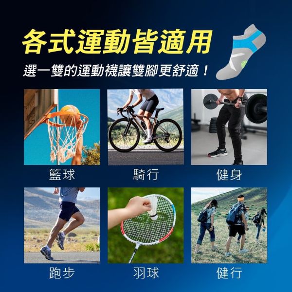 MIT速乾消臭輕壓足弓襪12雙 