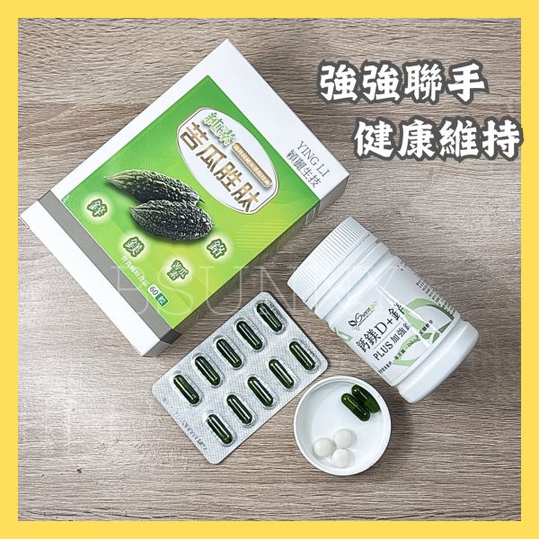 純素苦瓜胜肽三盒送鈣鎂D+鋅乙盒 