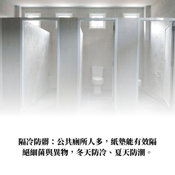 一次性馬桶坐墊紙