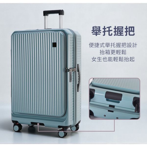 前掀式行李箱買28吋送20吋四色 