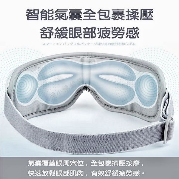 Fujitek 石墨烯氣壓溫熱按摩眼罩（白） 