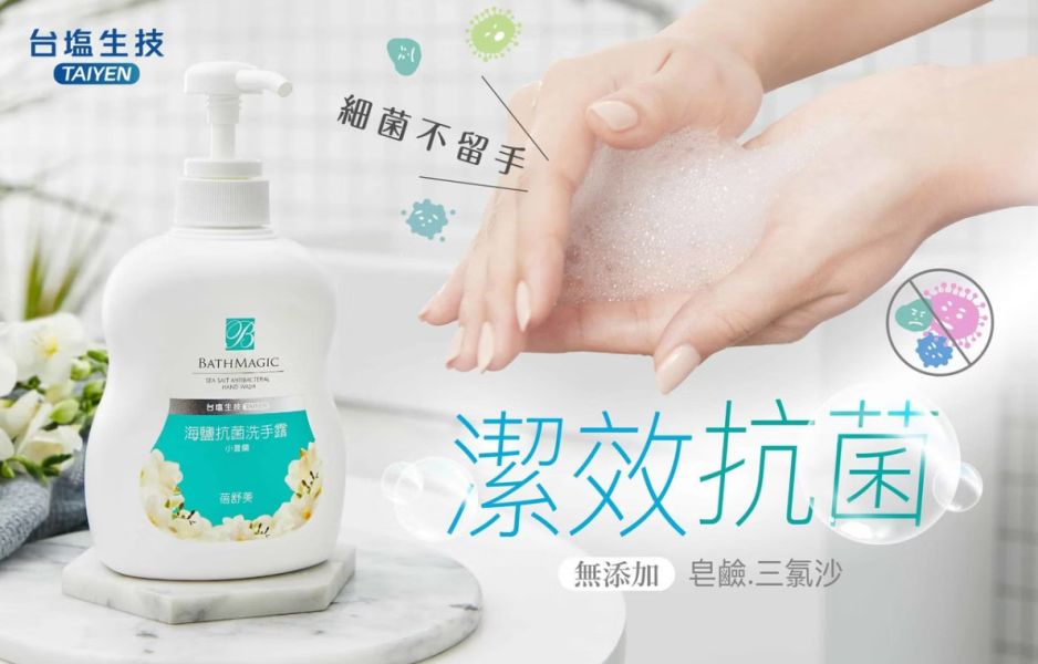 【台鹽】蓓舒美海鹽抗菌洗手乳500ml(小蒼蘭) 
