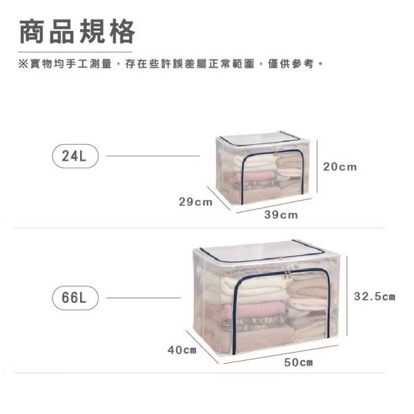 日系透明可折疊鋼架收納箱22L/66L 