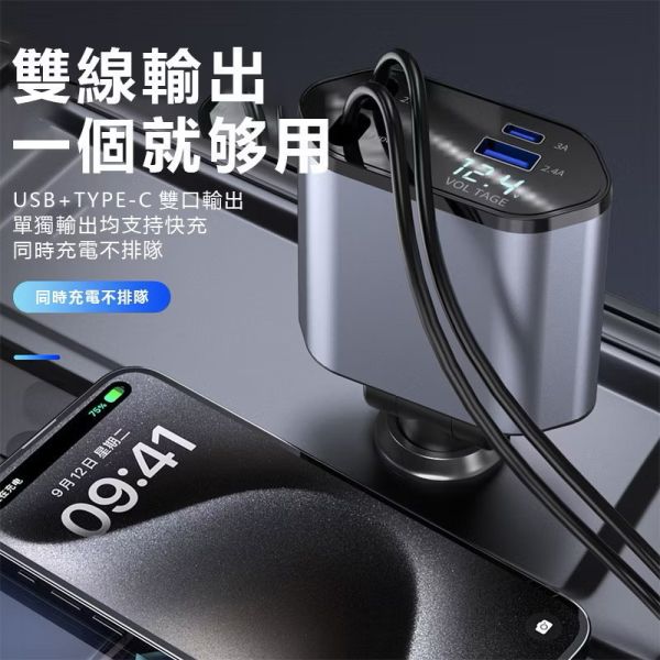 【120W快充】車載充電器 
