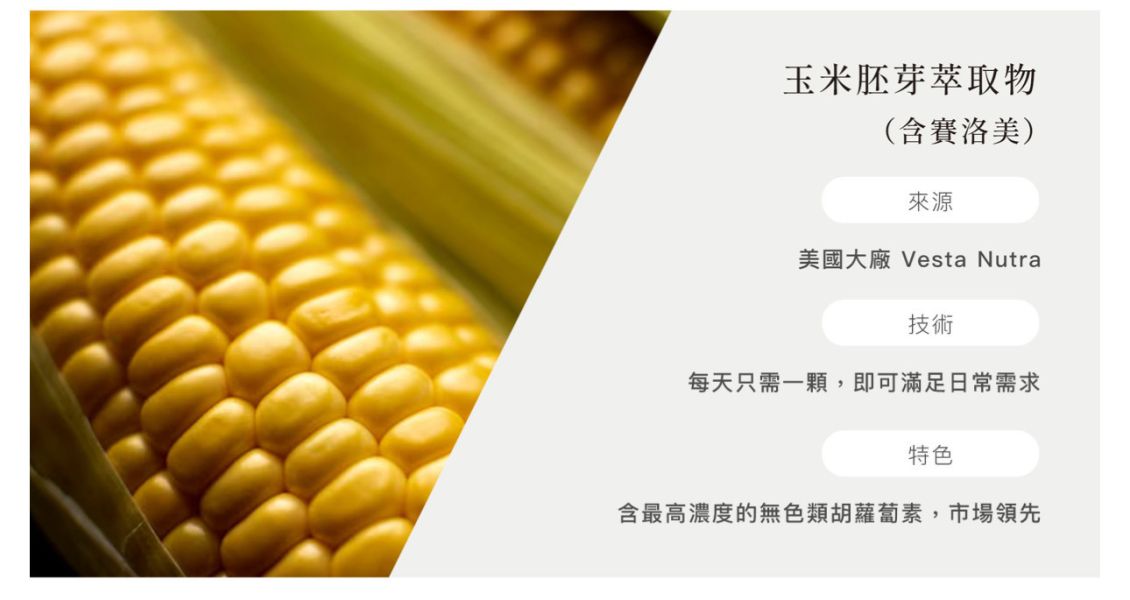 YITI專利白蕃茄膠囊買3送1 