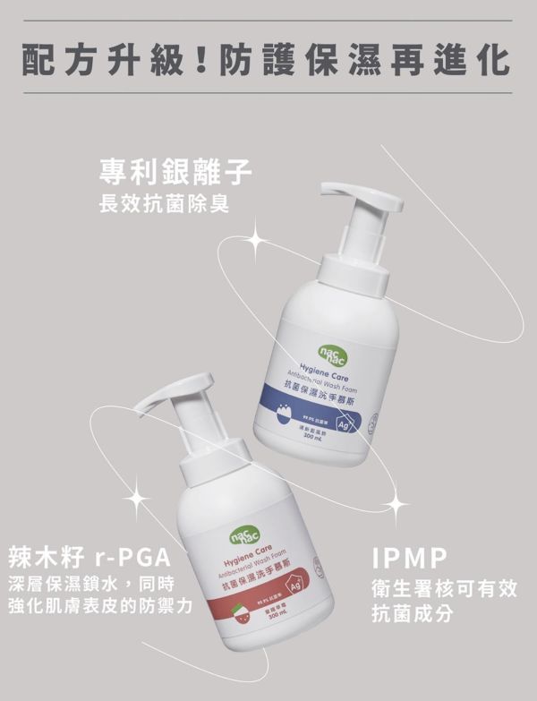 【nac nac】抗菌保濕洗手慕絲300ml-童趣草莓兩入組 