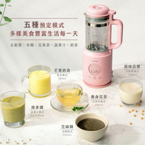 【KINYO】多功能冷熱調理破壁機 