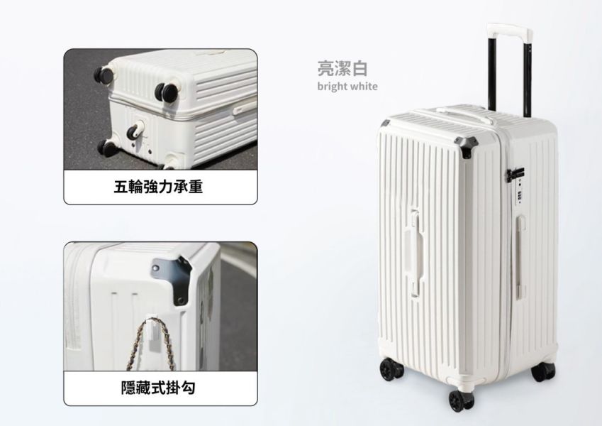 26吋五輪胖胖箱 黑/白款 