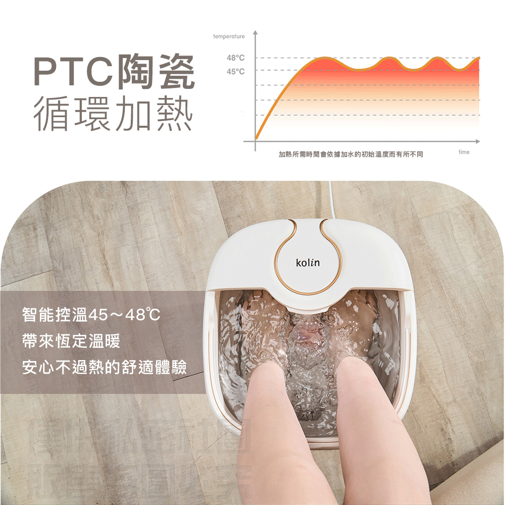【Kolin】PTC氣泡折疊泡腳機 