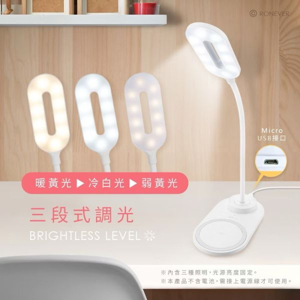 10W手機無線快充可調光LED燈 