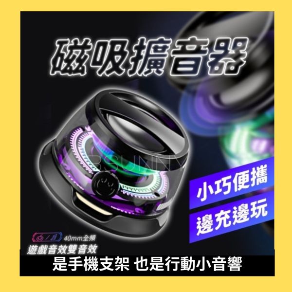 磁吸式藍牙音響三色 