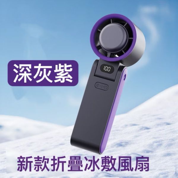 【秒殺款】冰鎮掛脖手拿兩用小風扇四色 