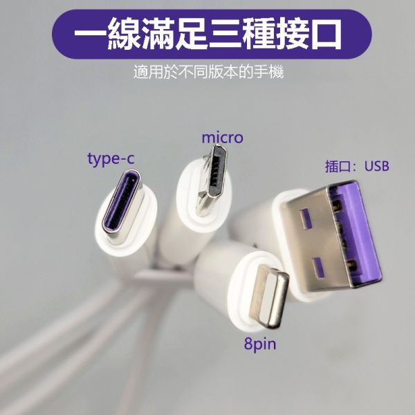 三合一3.0A快充數據線1M 