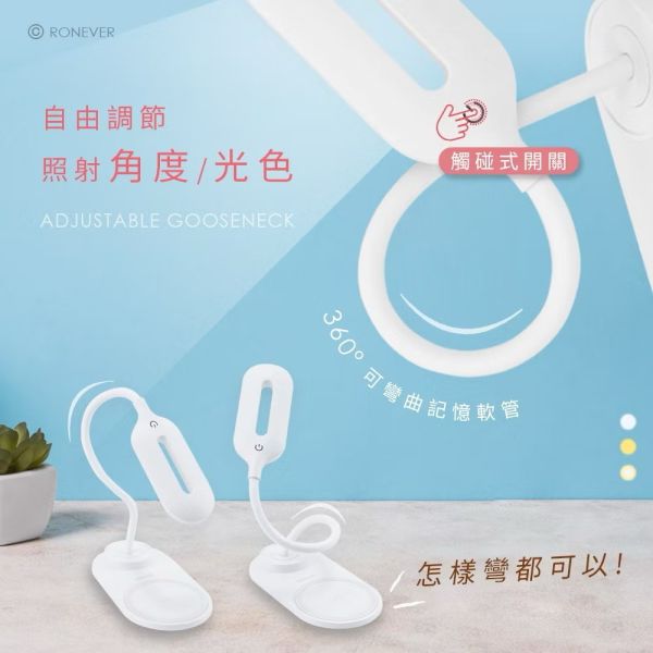 10W手機無線快充可調光LED燈 