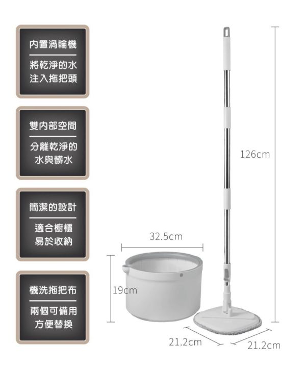 布魯拖淨污水分離旋轉拖把組 